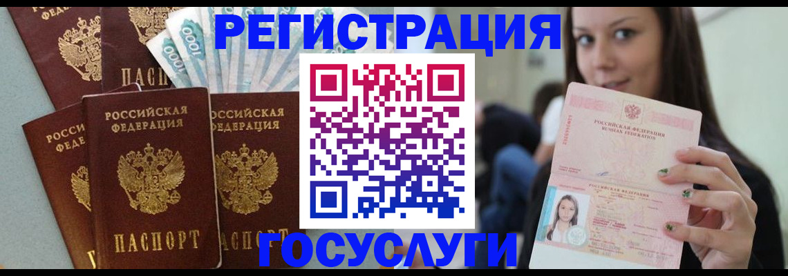 прописка штамп в Данкове