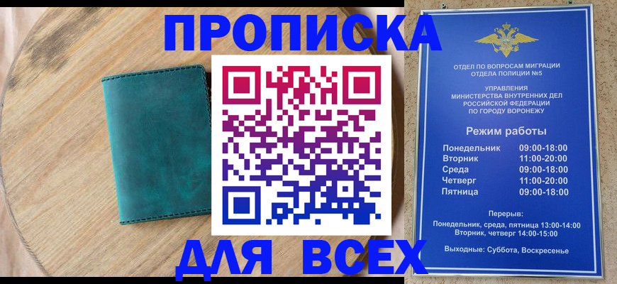 временная регистрация 2025 в Данкове