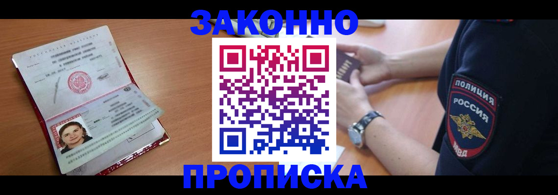 прописка для школы в Данкове