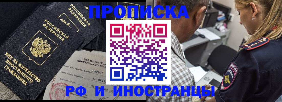 временная регистрация в Данкове