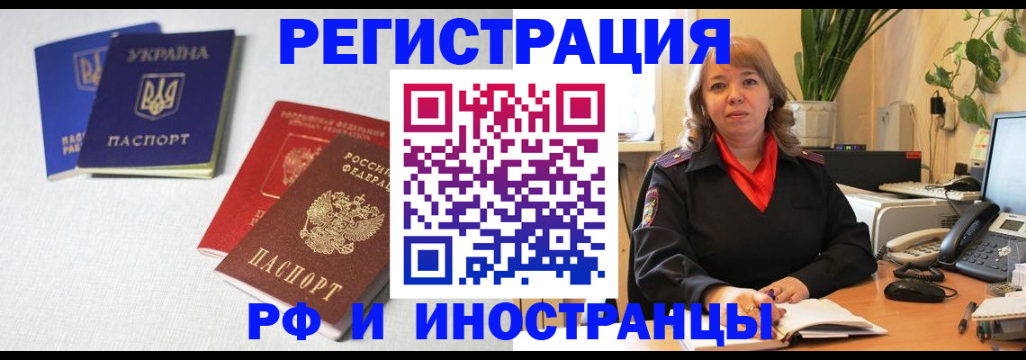 временная регистрация надежно в Данкове